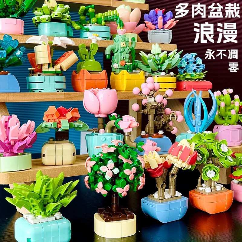 速发积木花多肉装栽摆件模型儿玩益智拼盆组装童具拼图教师节孩礼