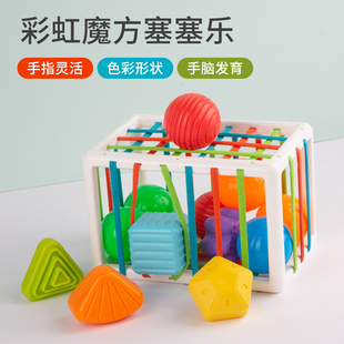 速发魔方塞塞乐婴幼儿益智彩虹积状形木精知宝宝手部认细训练手抓