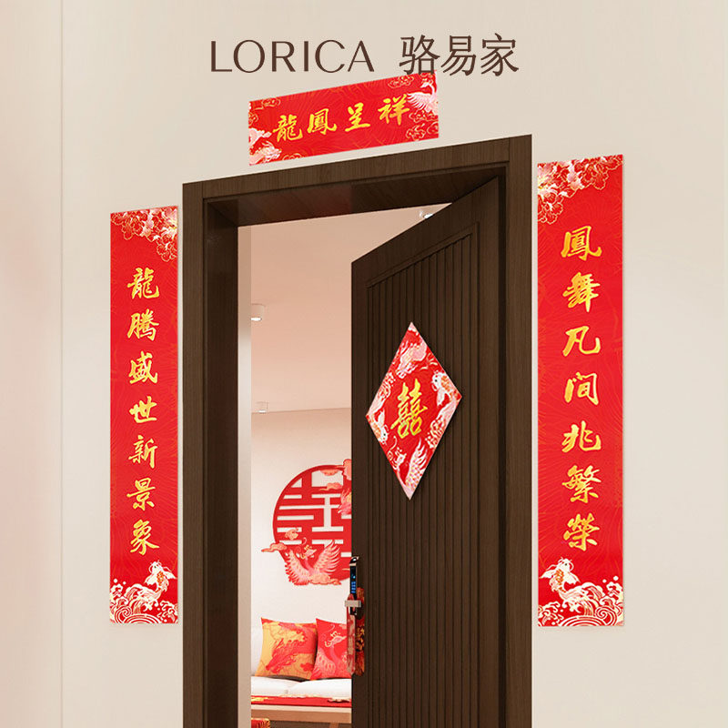速发龙凤呈喜入户门结房布置婚联对联婚庆喜婚装饰新婚