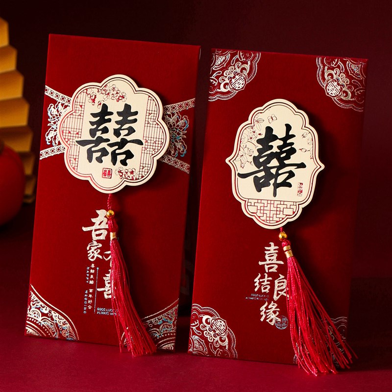 速发结婚红包袋2026新款婚礼专用改口费随份子大号元红色喜包