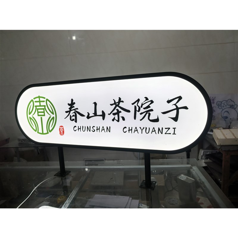 速发户外门头招牌挂墙式亚克力灯箱悬挂广告牌个性网红招牌