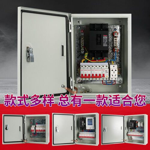 速发家用220V明暗装配电箱单相户外成套配电箱防雨动力控制箱低压