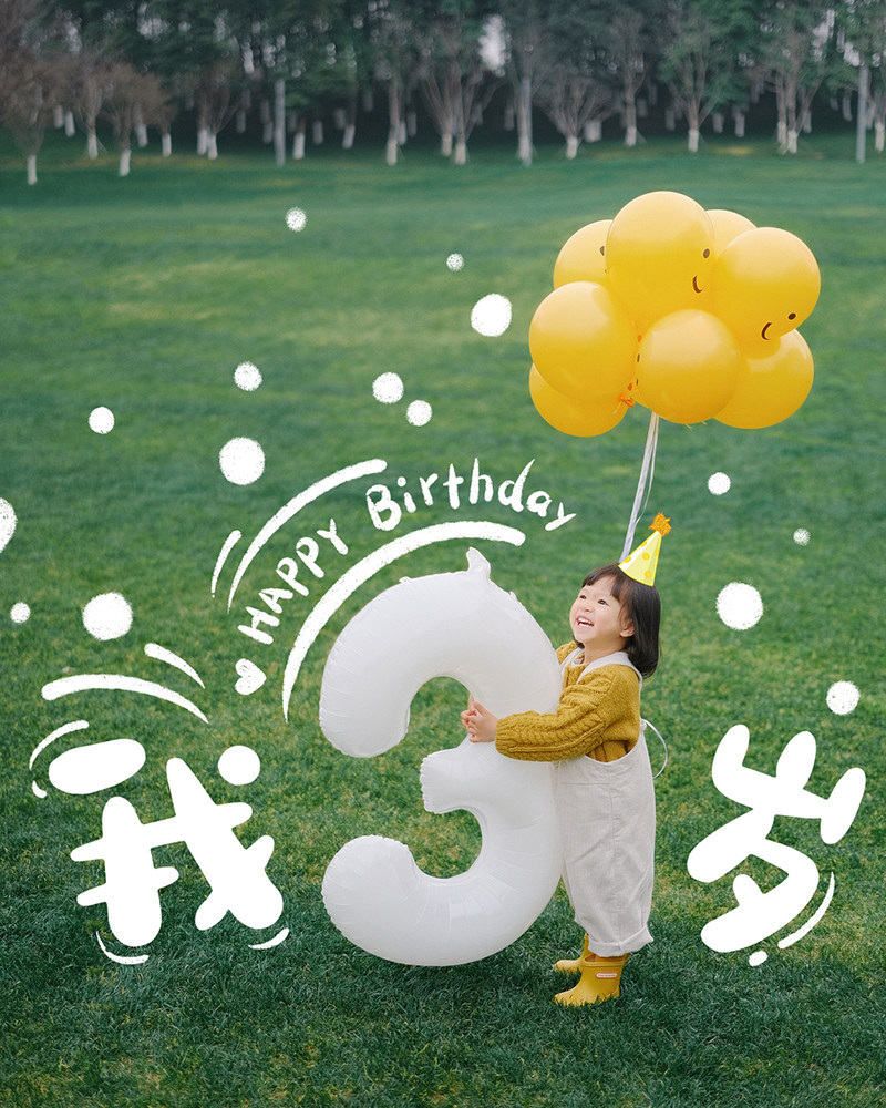 速发户外数周气球派对字岁宝宝生日布置道景装饰男孩野餐拍照场具