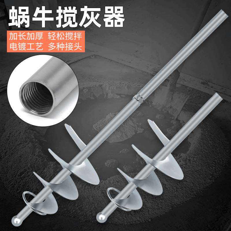 速发拌灰功动搅拌杆水泥搅灰神工螺旋瓦器搅灰器多手能加长接杆搅