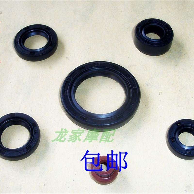 速发G25铃G木E王GZ锐爽封Z 刀仔太子钻豹摩托车发动B全车油封