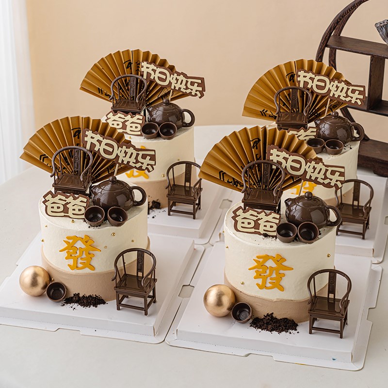 速发2024父爸节太师椅茶杯茶壶装糕蛋饰爸亲节日快乐甜品烘焙装扮