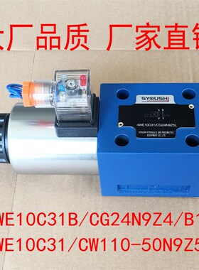 速发电1换向阀4WE1B/24Z4/B10E4W,1/1磁0-50Z5L现货
