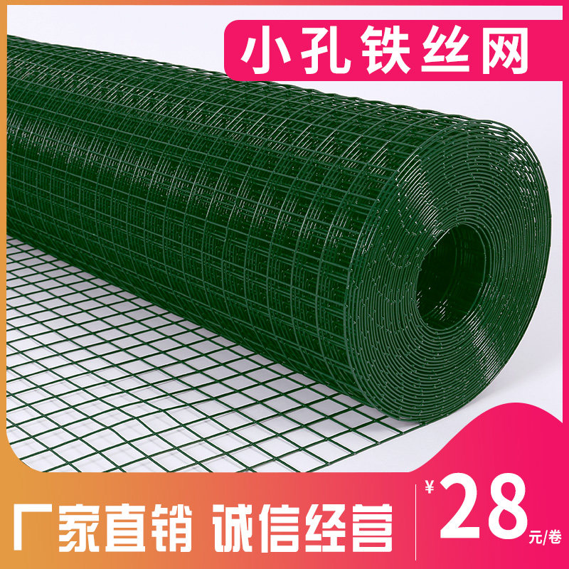 速发铁丝网网栏养殖栏小网格铁网防鸟网鸡笼子拦鸡网栅网围隔离护