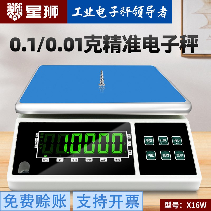 速发1境英文高精度工业0.0跨克称0kg电子称货称子斤称重电公秤