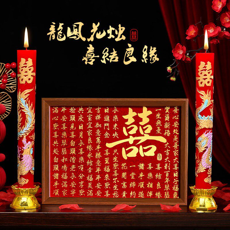 速发结婚一对龙凤喜烛婚礼喜字婚房装饰红色洞房花烛婚庆用品大全