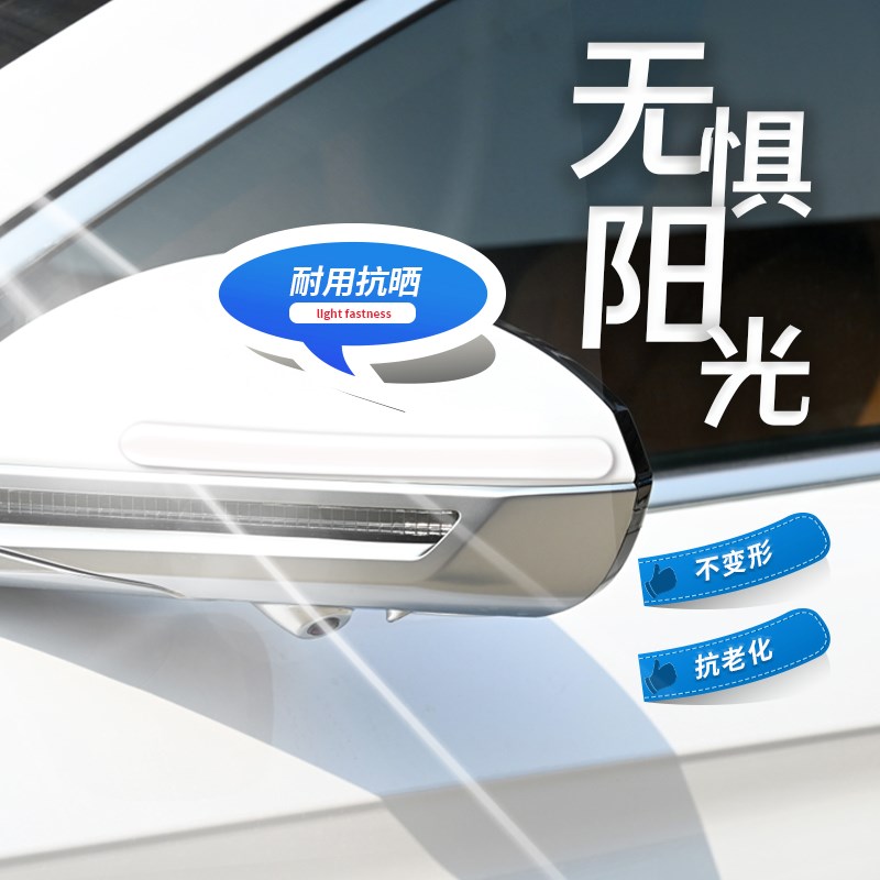 速发捷途大圣X7oupeX0X5汽车门防撞条隐形透明防碰撞保护贴