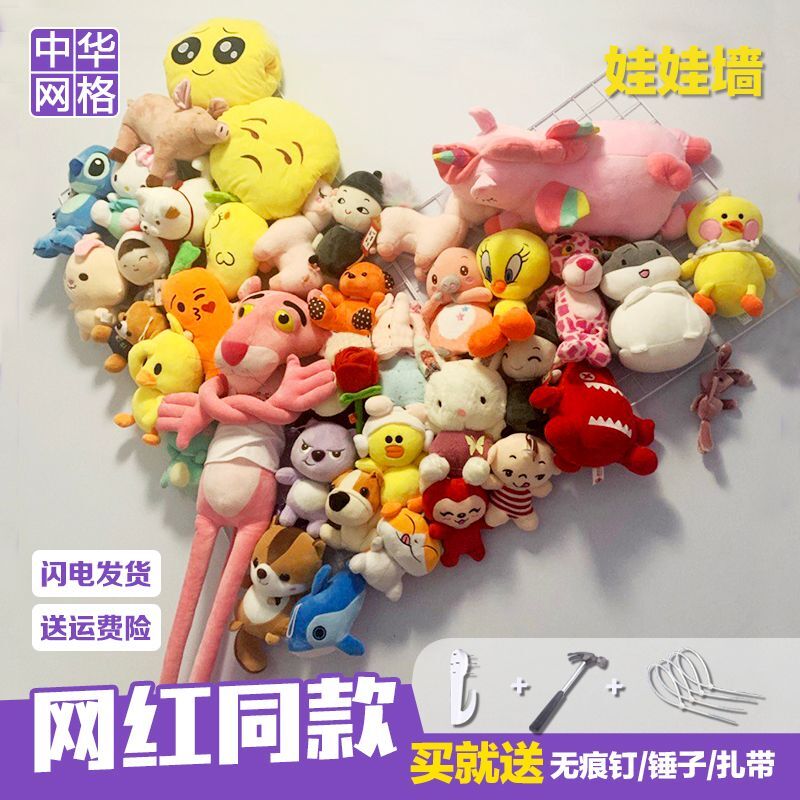速发娃艺墙挂固定装饰收纳架子上毛绒玩具铁娃网格背景墙少房间卧