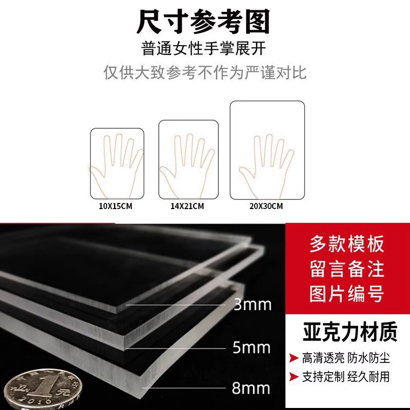 速发温馨提示牌挂牌亚克力空白标识牌可爱指示牌空白店铺挂牌文字