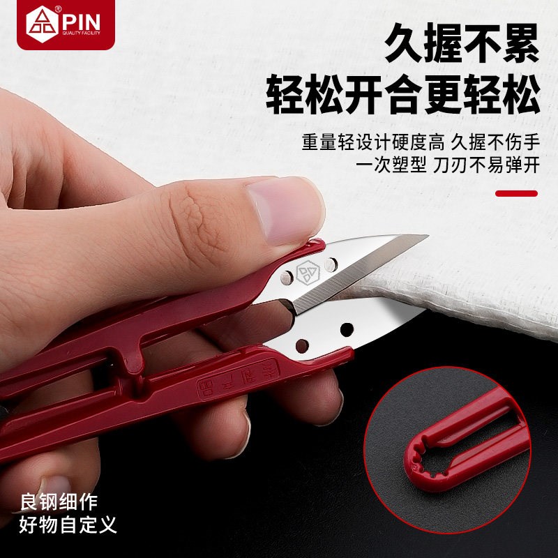 速发PI品字幸运红纱剪小剪刀裁缝剪U型剪线头工业专用弹簧剪迷你