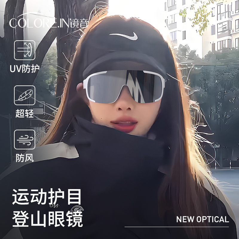 速发镜音护行男款运动摩托车自行车骑目镜式跑步防风镜