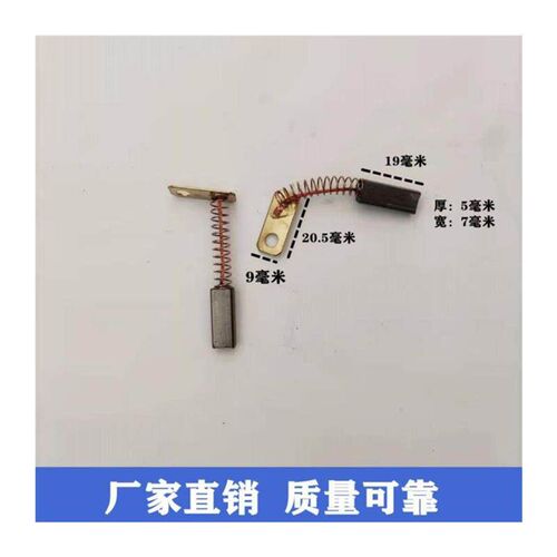速发农用车 JF11A JF12A发 碳刷 铜头 铜环发滑环