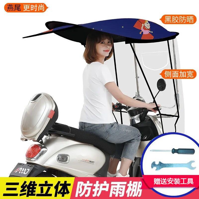 速发Q2Z电动车雨棚篷遮伞新款七字雨棚黑7防晒加固挡动罩电风车胶