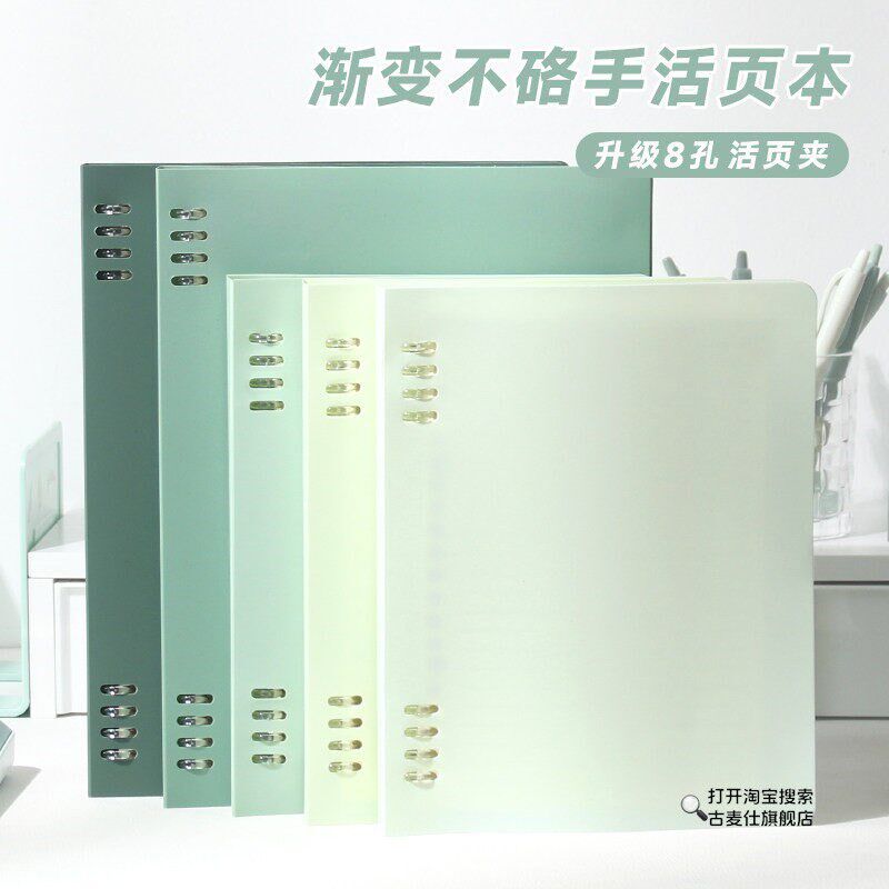 速发渐层B5不硌手活页本子线圈本推拉式可拆卸活页夹环扣外壳