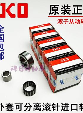 速发带内套滚针轴承 RAST5 6 8 10512 15 17 20 25 0   40R