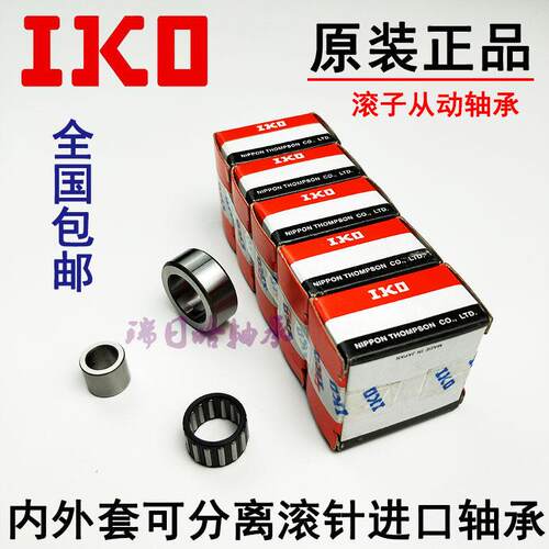 速发带内套滚针轴承 RAST5 6 8 10512 15 17 20 25 0   40R