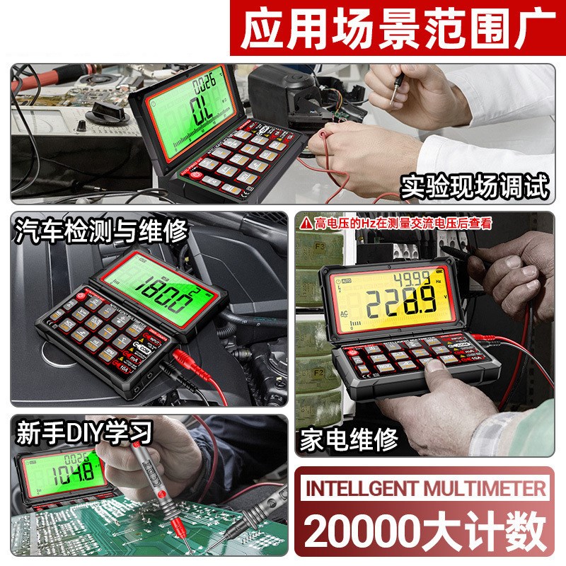 速发翻盖汽车维修用表电压/电流CV感应二极管测试仪工具电容蜂鸣