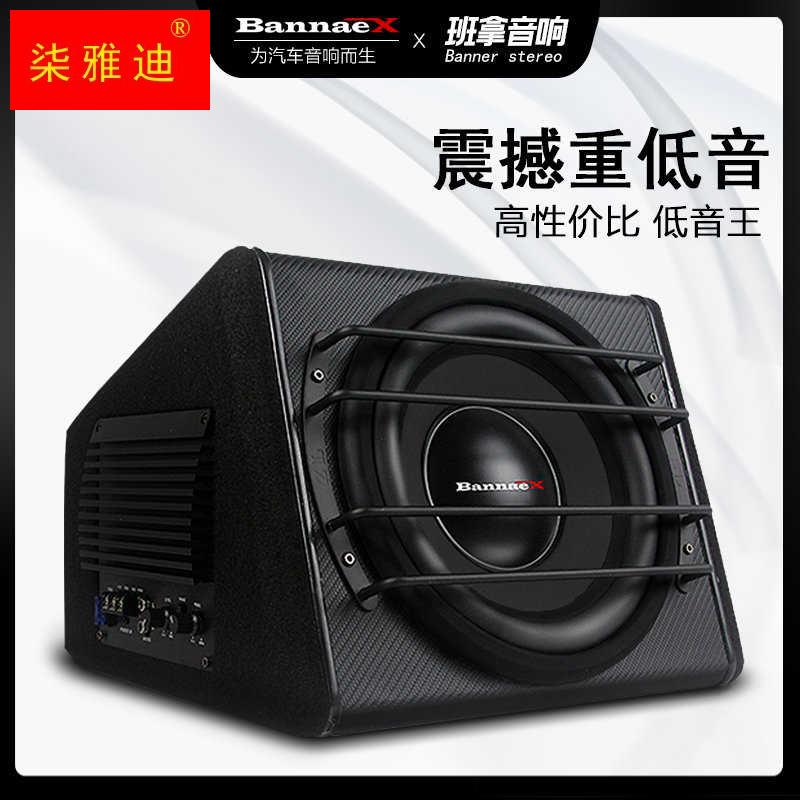 速发车载音音10英寸有源重低音12V汽车改装大功率车用低箱