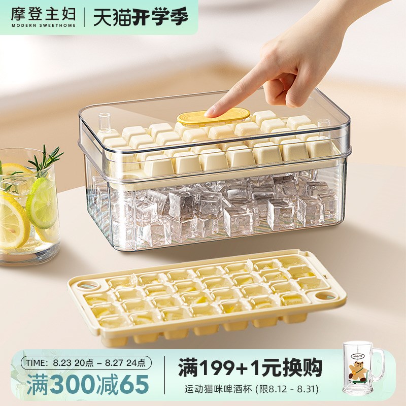 速发主妇冰块模具级家用储存盒自制冰箱冻冰压神器式块按冰格