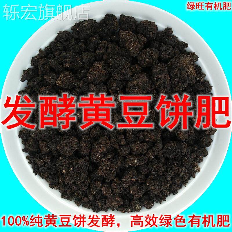 速发.发酵黄饼肥料发酵豆粕发酵豆豆饼有机肥发酵黄豆渣发酵黄豆