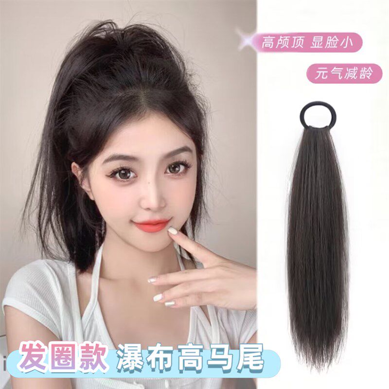 速发马尾假发长直发假辫子瀑布半尾圈马扎蓬松绑带发高式可扎低马