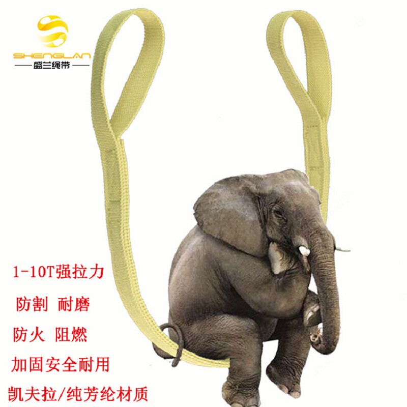 速发芳纶纤维吊装带5吨凯夫拉耐磨工业吊带起重扁平防火阻燃织带