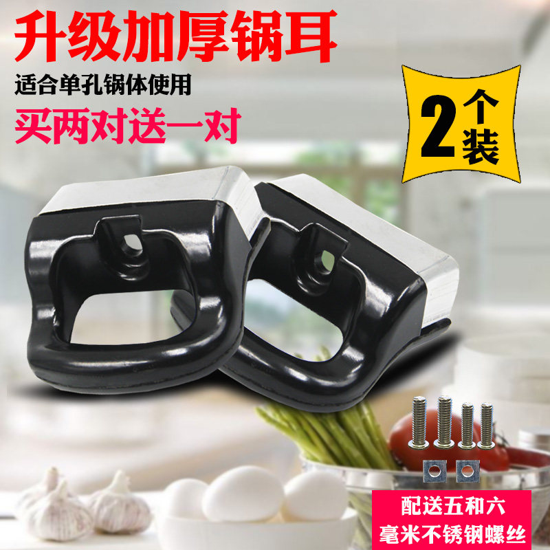速发高耳锅汤蒸锅锅耐热单孔把手防烫锅压朵通用配对一件包邮