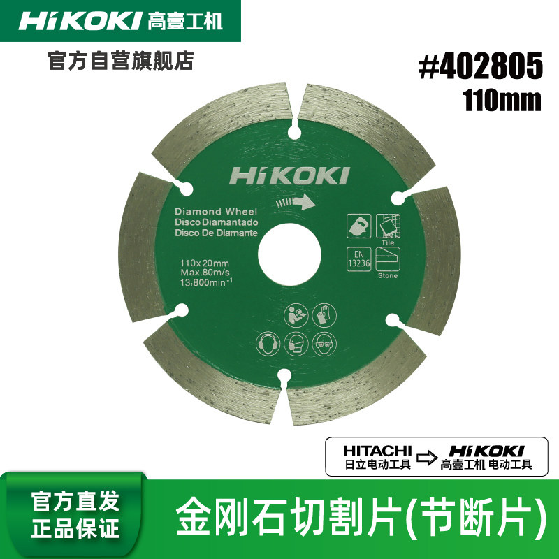 速发原切割片云石片金刚石锯片瓷砖大理石石材墙壁开槽高壹工机