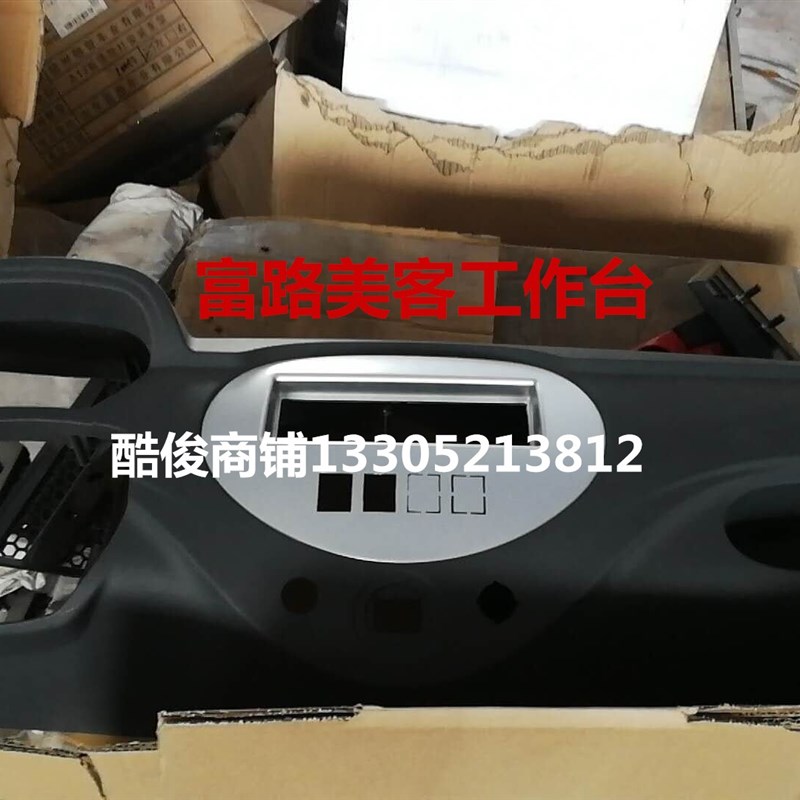 速发富路电动四轮车配件 美客仪表台内饰工作台 仪表盘