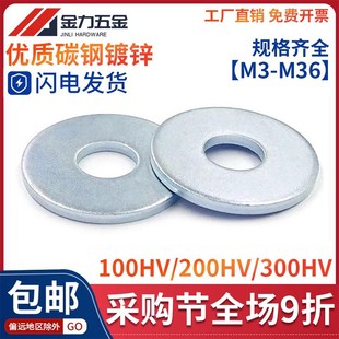 速发加大平垫GB6.6镀锌加宽平垫圈介子M4M5M1M8M10M12M20M24M24M6