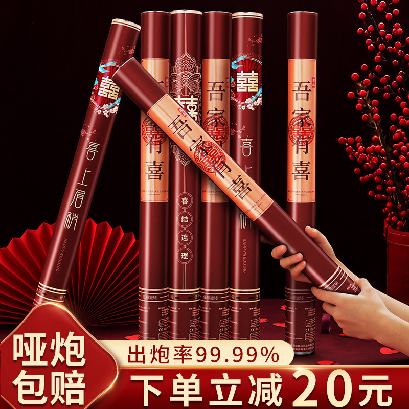 速发婚礼持花筒结宾礼炮礼花喜炮乔迁手喷彩带礼泡礼婚花婚庆用品
