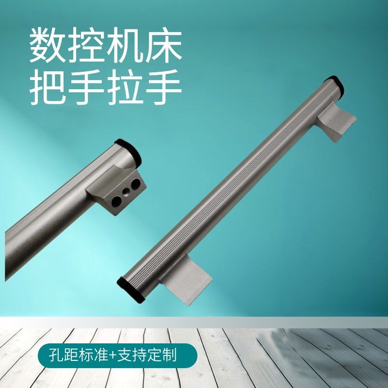 速发机床钣金门把手CC数控车床机箱门拉手加工中心机械门把手