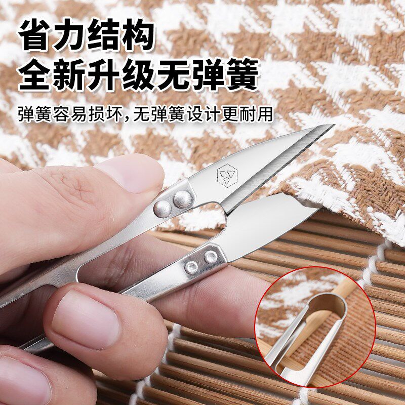 速发PI小纱剪U型剪刀不锈钢防锈耐磨服装厂专用剪线头裁缝家用
