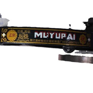 速发不包邮手摇补鞋机牧西德发棉线纫缝修帆机缝鞋机德欣帐篷鞋布