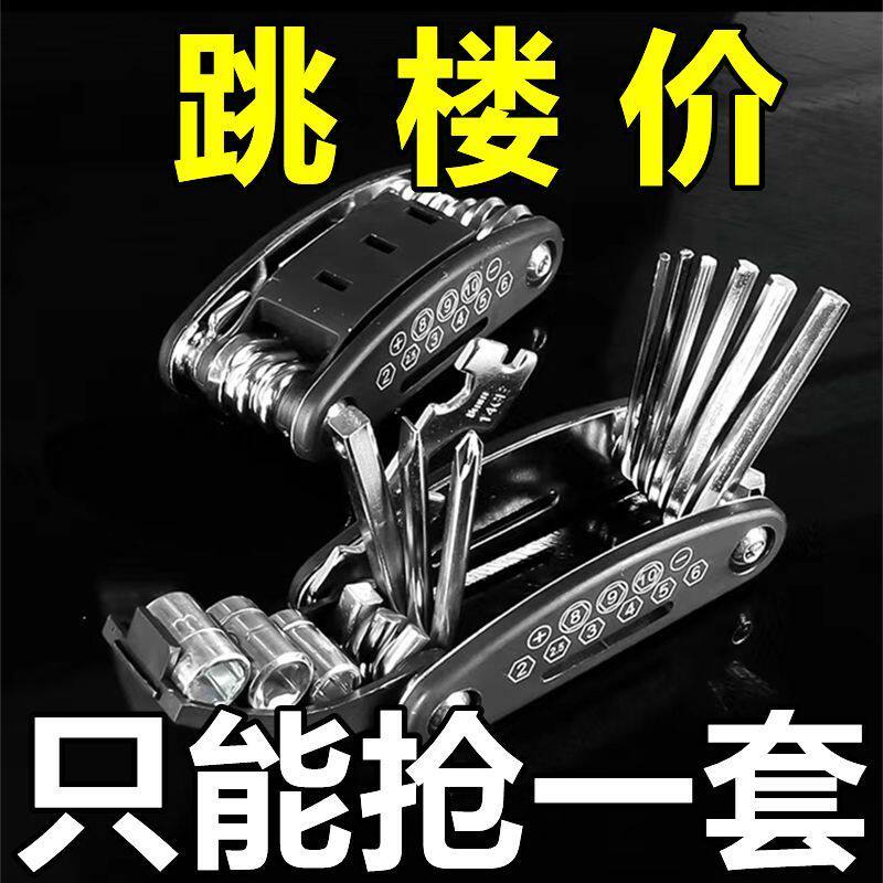 速发【活动组内折叠家用螺丝刀套组多功能】六角用中合扳手