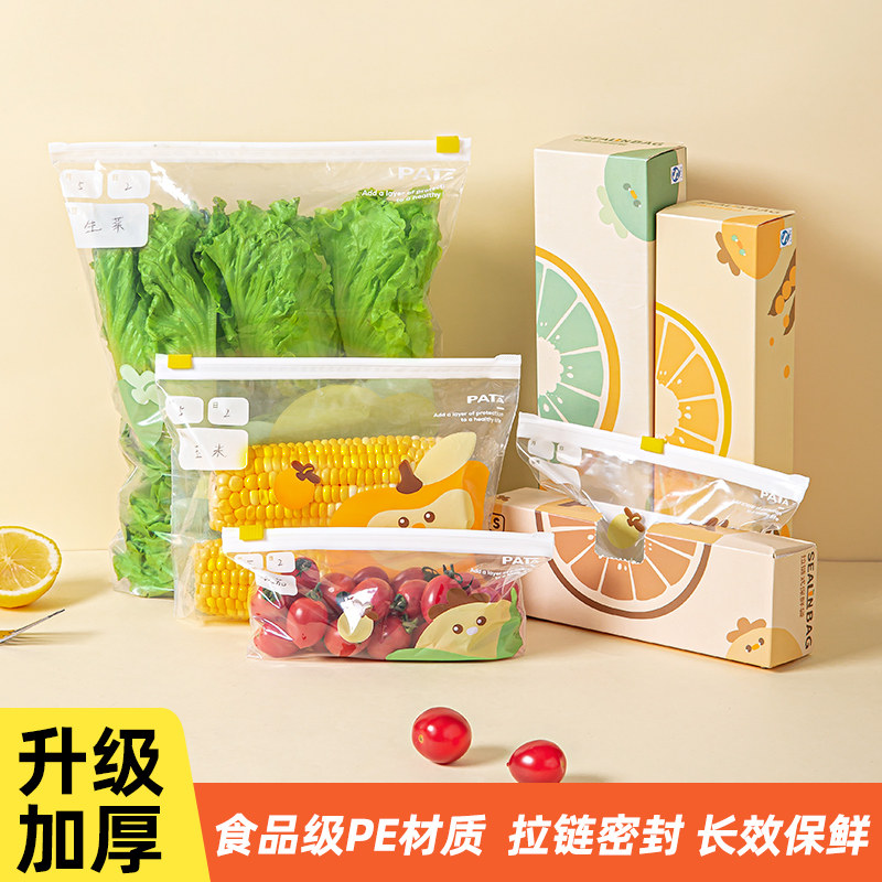 速发密封收级袋鲜袋自封袋塑封加厚家用拉链多功能冰箱保纳袋