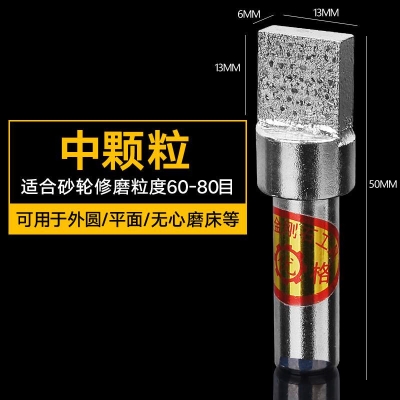 速发金刚笔金刚石砂轮修整器扁头手持式磨牀修整笔方形砂轮洗石笔