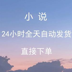 《暗河长明》/冷山就木 txt小说完整版在线学习卡