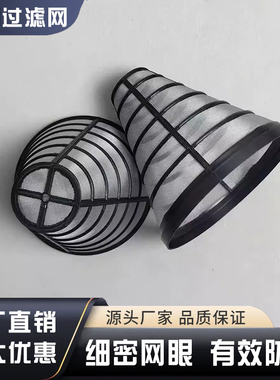 大疆T60T70T70P/T100进/出水口滤网农业植保无人机配件水箱过滤网