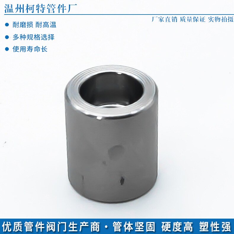 不锈钢304耐高压焊接双承口管箍厚壁消防水暖燃气管件316加厚管箍