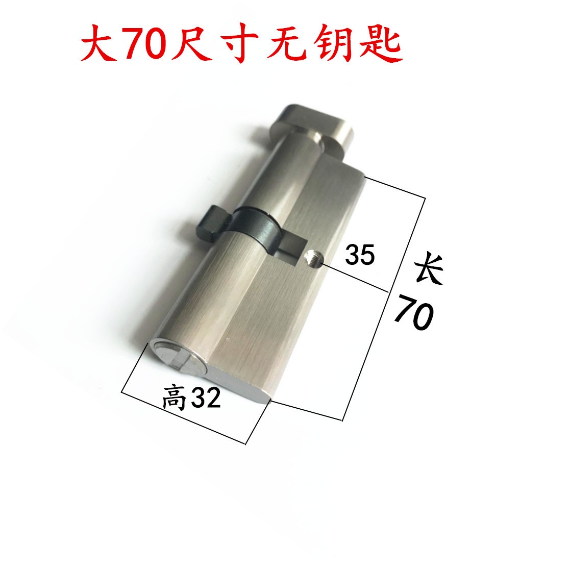 大70全铜锁芯无钥匙BK锁芯