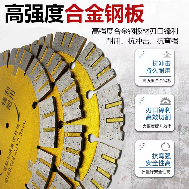墙槽切割片石材金刚石水泥开槽锯片切割机水电开槽片混凝土墙槽片