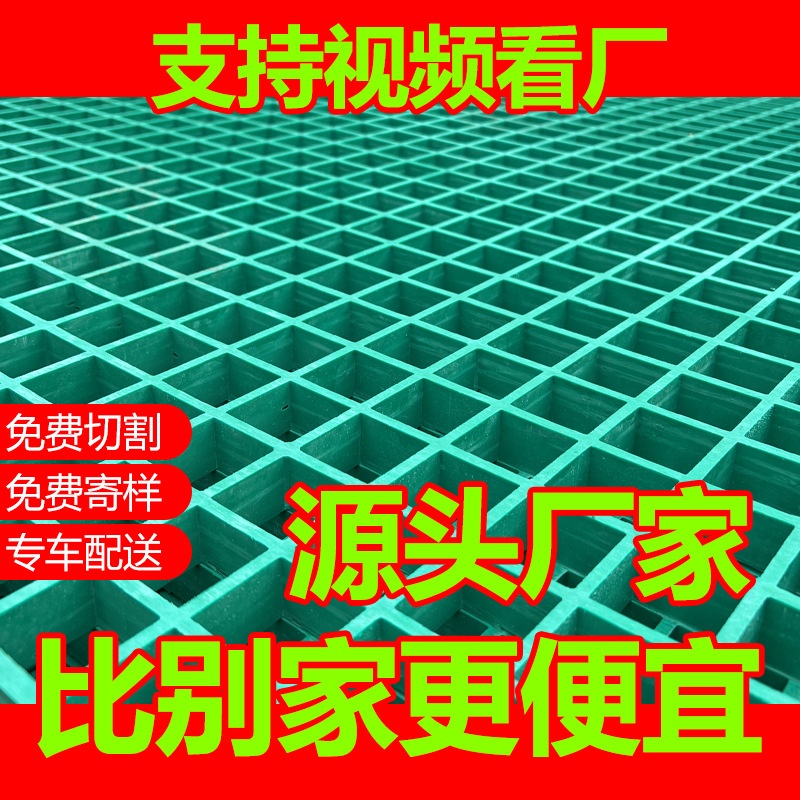 玻璃钢格栅 光伏检修运维通道 4S洗车房排水沟盖板市政绿化树篦子