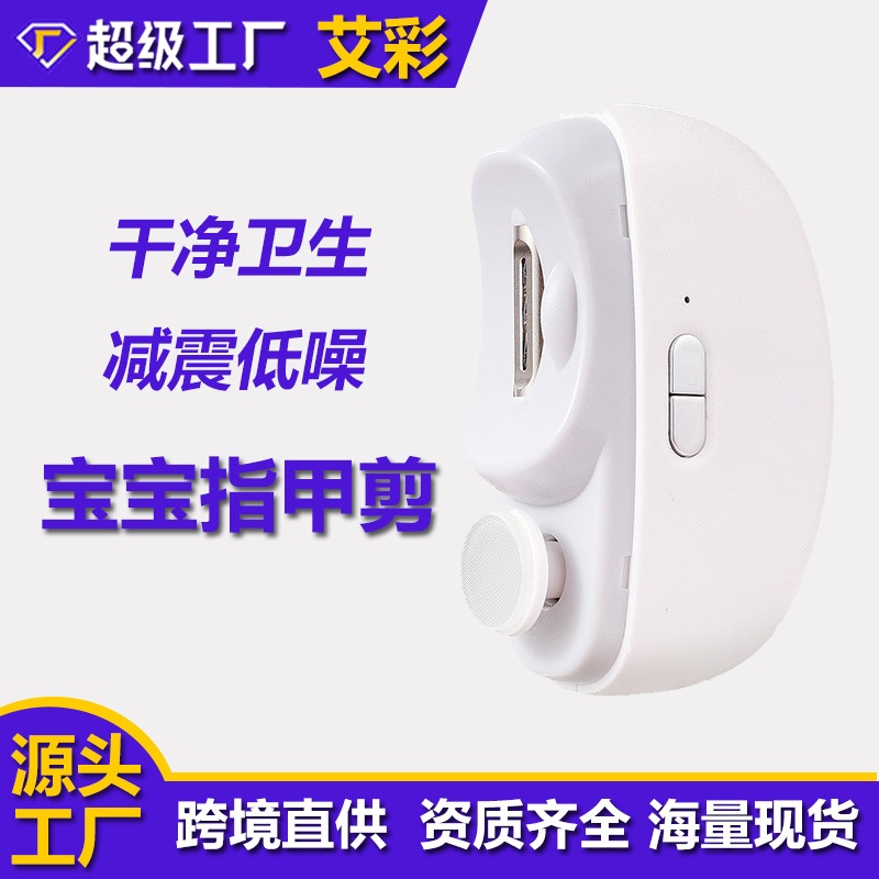美甲打磨机电动指甲剪儿童成人防夹指甲钳自动指甲刀多功能磨甲器