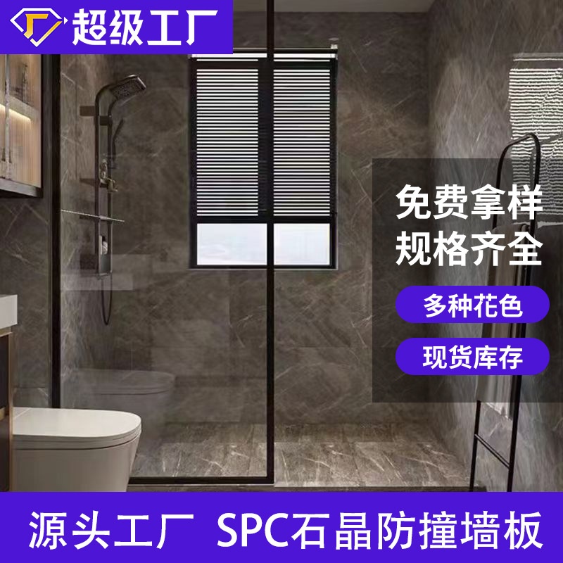 spc石晶墙板卫生间速装防水仿瓷砖护墙板酒店翻新改造石塑防撞板