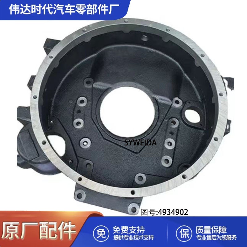 用于康明斯6CT8.3发动机飞轮壳4943482 4934902 5253949